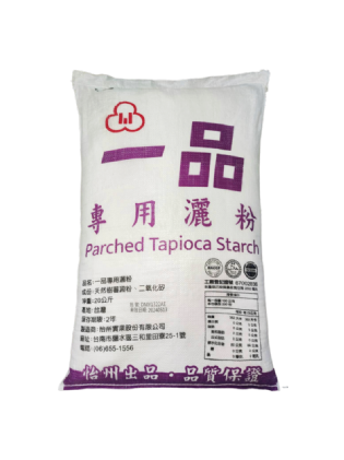一品專用灑粉 20公斤